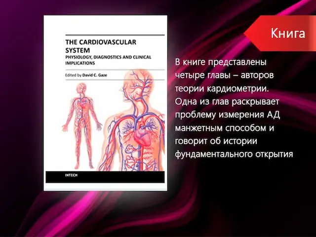 <b>The Cardiovascular System. Physiology, Diagnostics and Clinical Implications</b><br>Published in 2012. <br>ISBN 978-953-51-0534-3